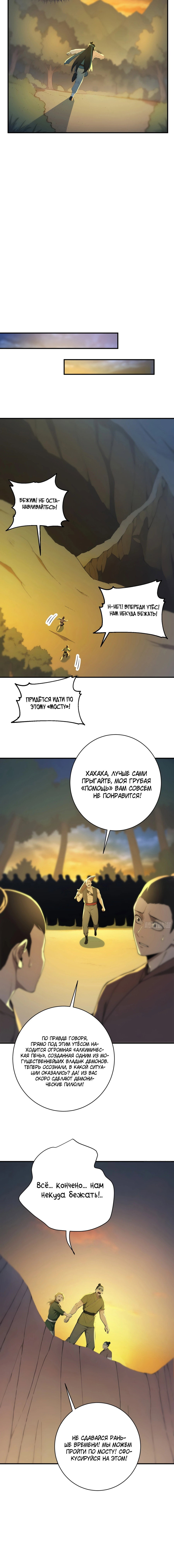 Манга Никогда не думал, что стану святым в другом мире - Глава 79 Страница 43