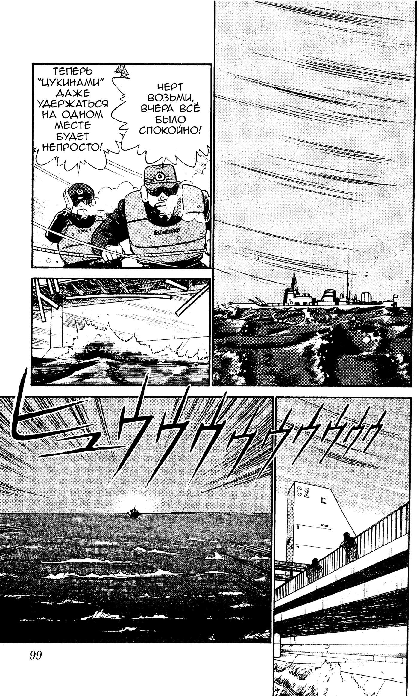 Манга Мобильная полиция Patlabor - Глава 705 Страница 3