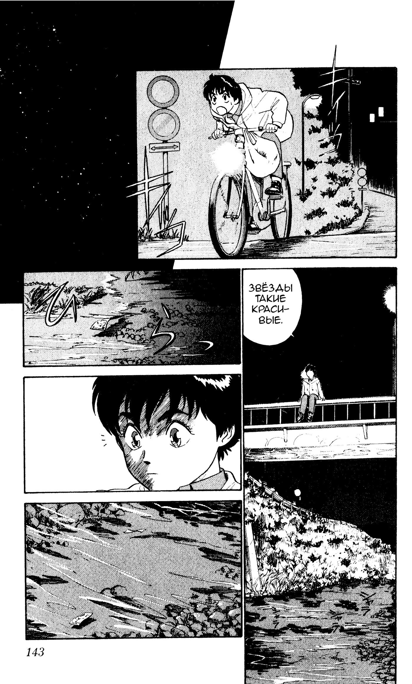 Манга Мобильная полиция Patlabor - Глава 802 Страница 14