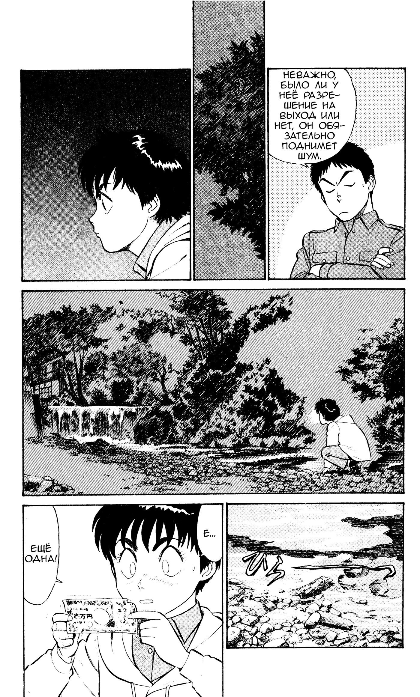 Манга Мобильная полиция Patlabor - Глава 803 Страница 3