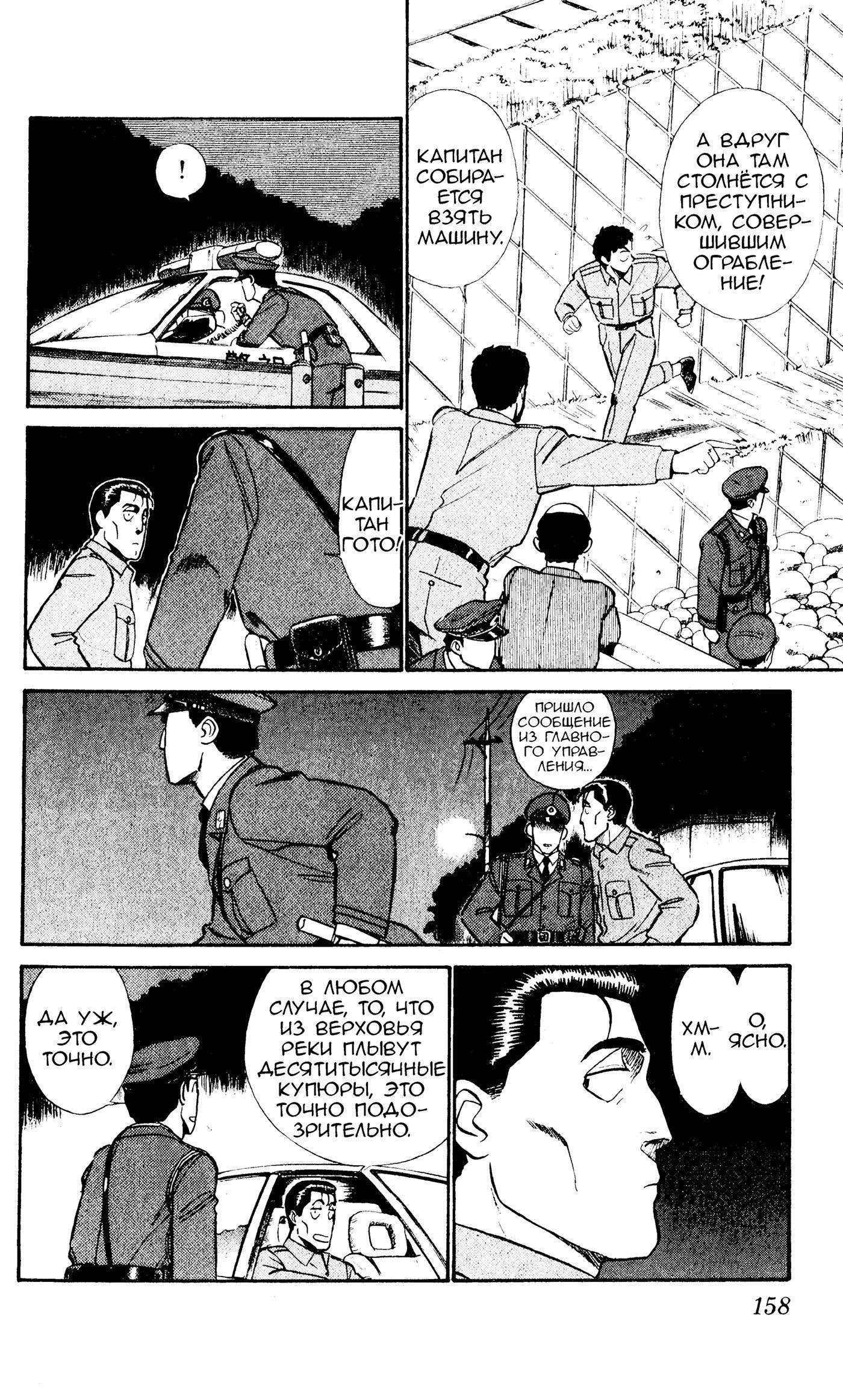 Манга Мобильная полиция Patlabor - Глава 803 Страница 14