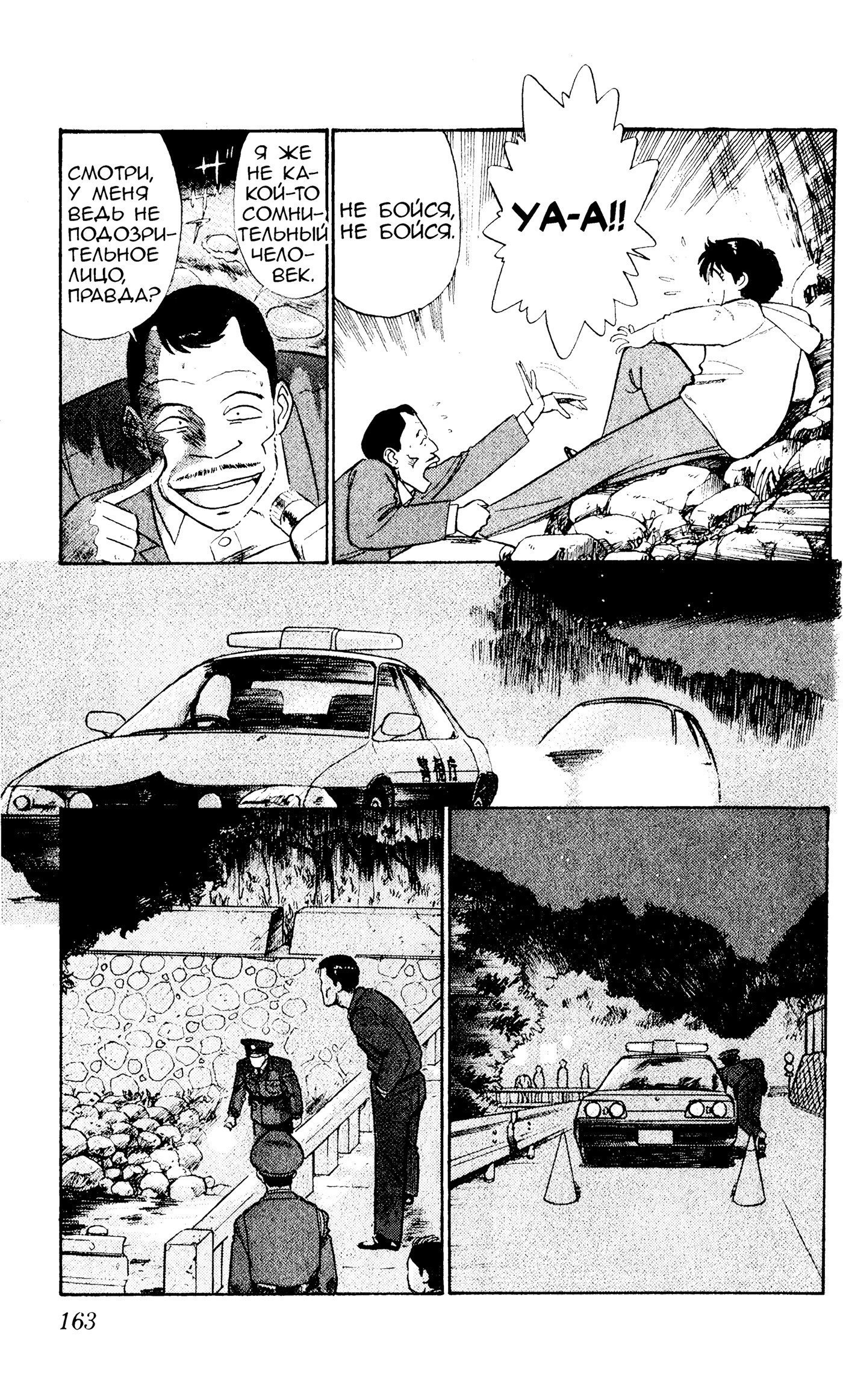 Манга Мобильная полиция Patlabor - Глава 804 Страница 3