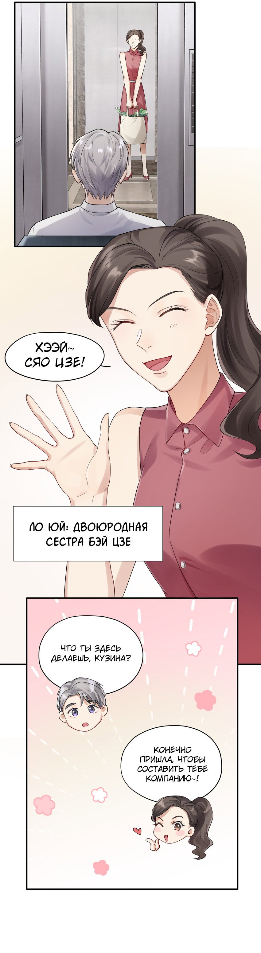 Манга Вечное Горение - Глава 2 Страница 11