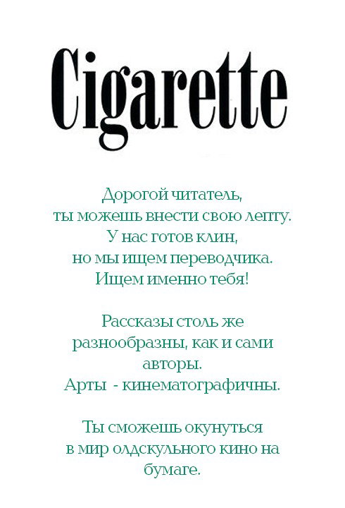 Манга Сигаретная Антология - Глава 0 Страница 8