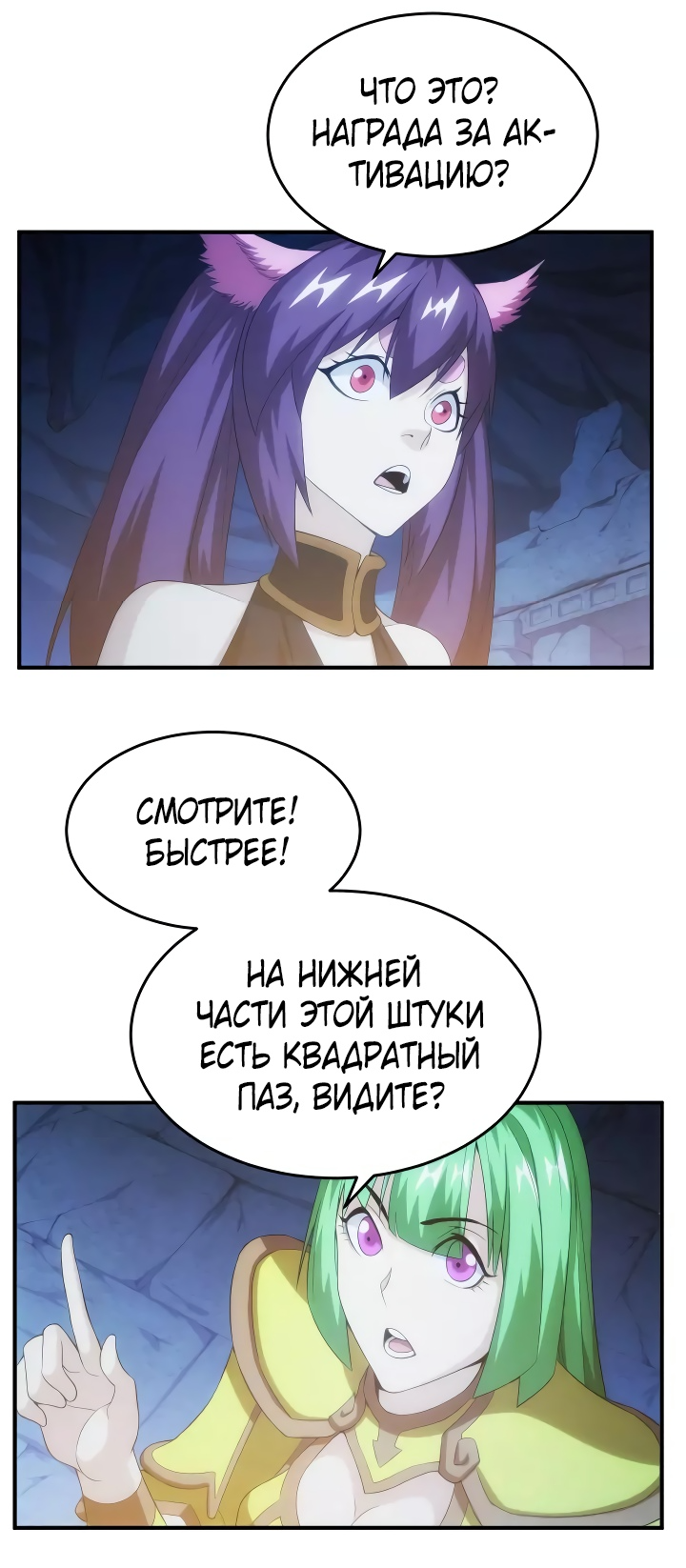 Манга Богатейший игрок - Глава 137 Страница 14