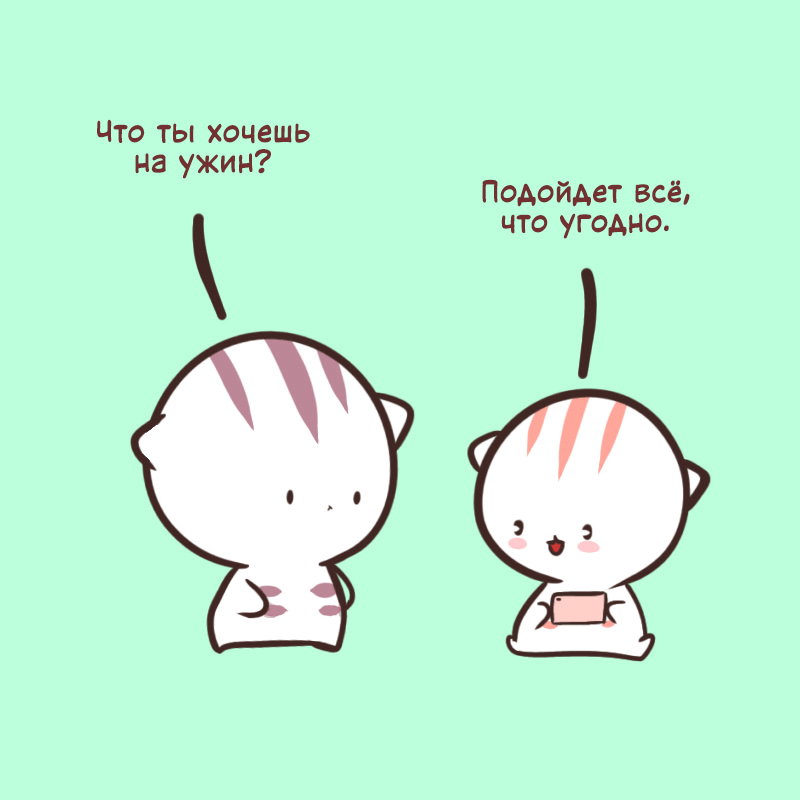 Манга Мяу-мяу - Глава 67 Страница 2