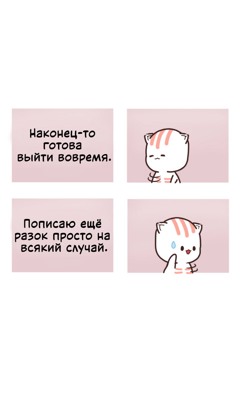 Манга Мяу-мяу - Глава 34 Страница 2