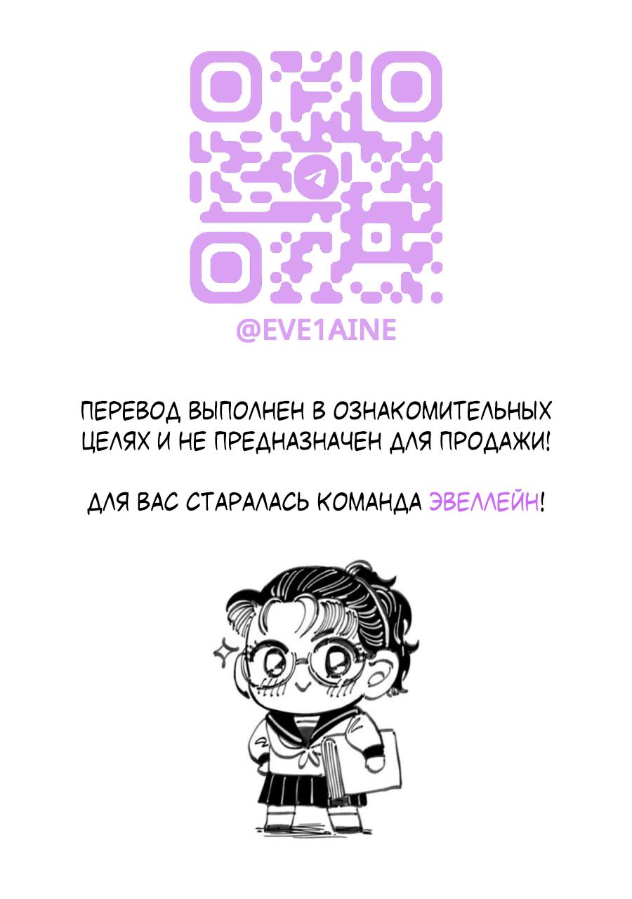 Манга Хулиганка, переведёнка и их маленькая глупенькая игра - Глава 8 Страница 18