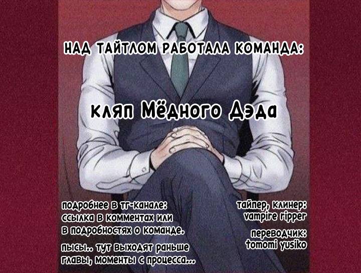 Манга Как у меня появился парень во время игры? - Глава 68 Страница 1
