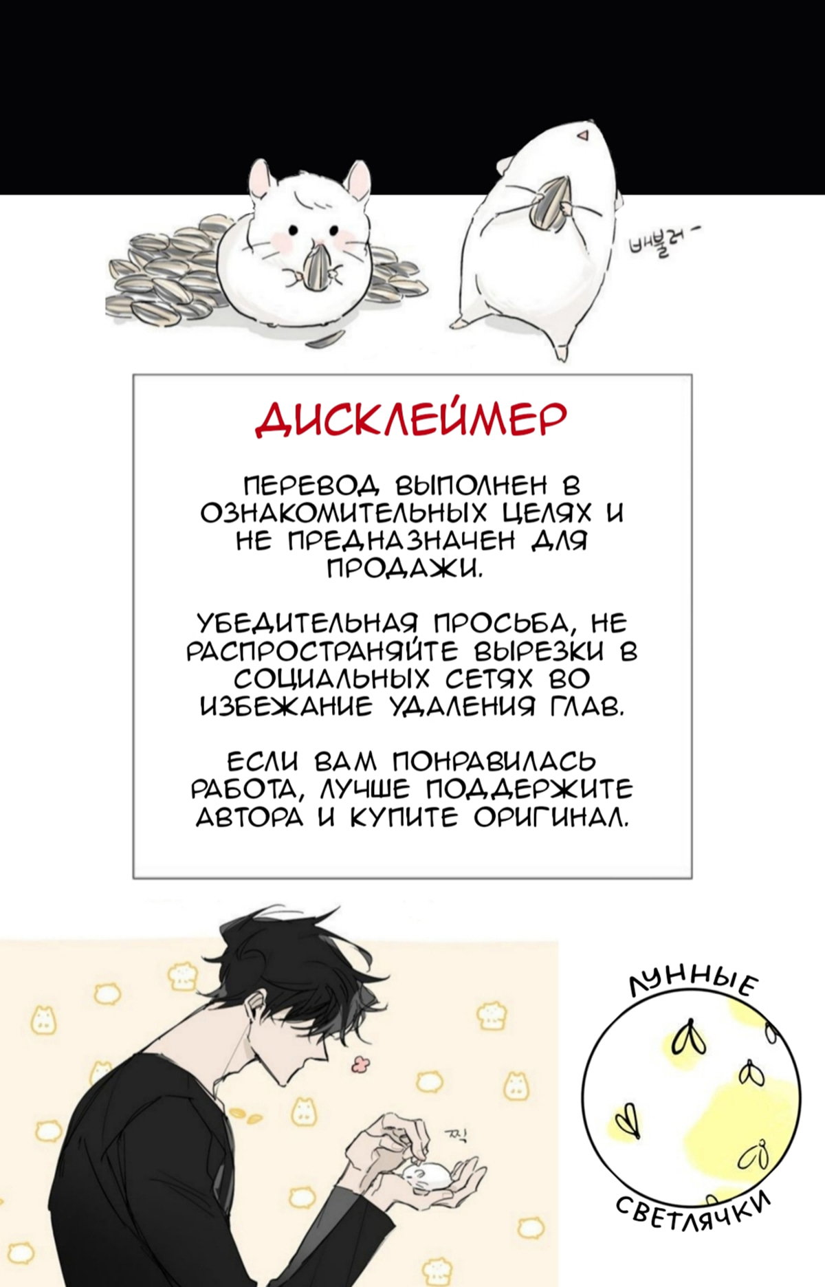 Манга Как у меня появился парень во время игры? - Глава 3 Страница 1