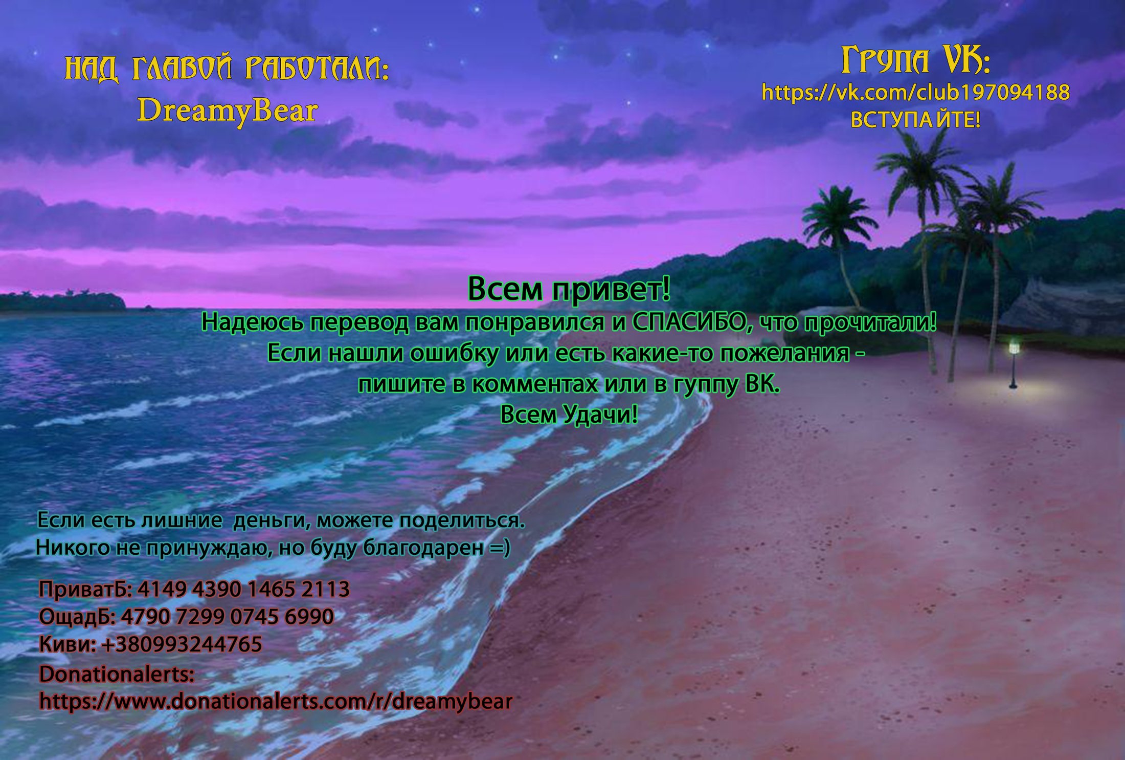 Манга Бедствие ли это? - Глава 28 Страница 18