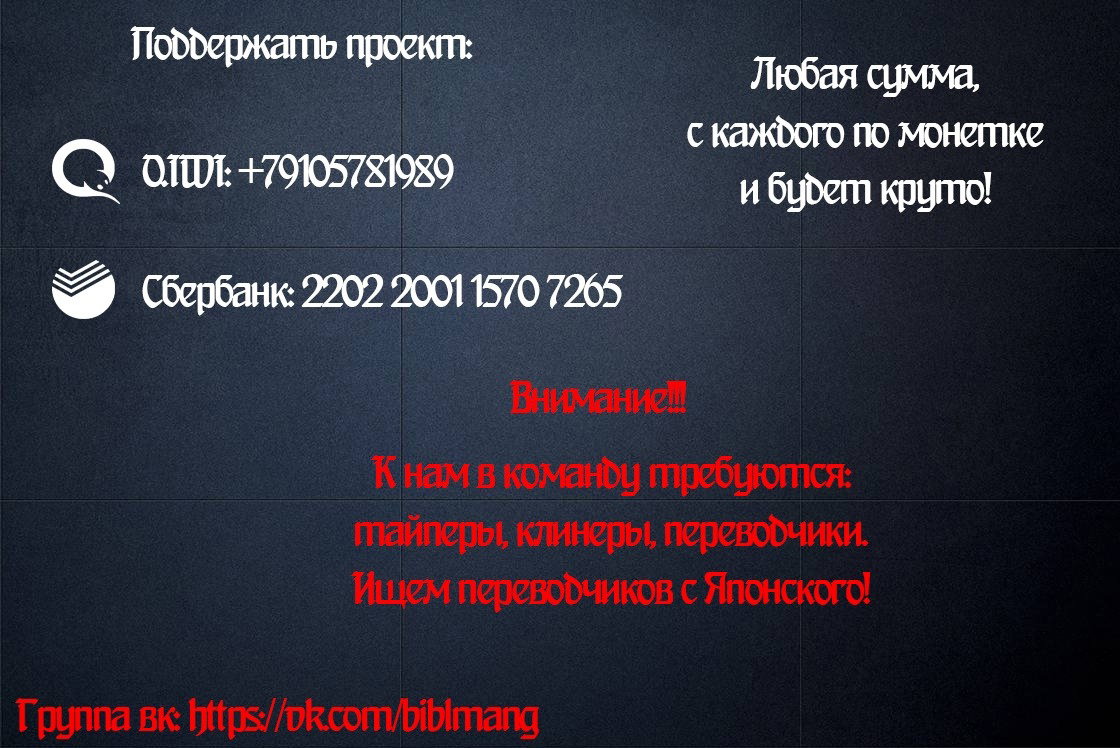 Манга Бедствие ли это? - Глава 2 Страница 15
