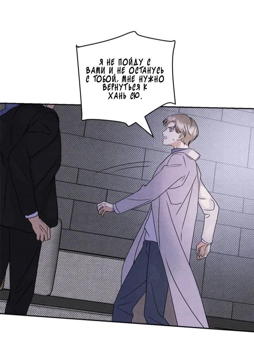 Манга Мой доступный старший брат - Глава 33 Страница 26