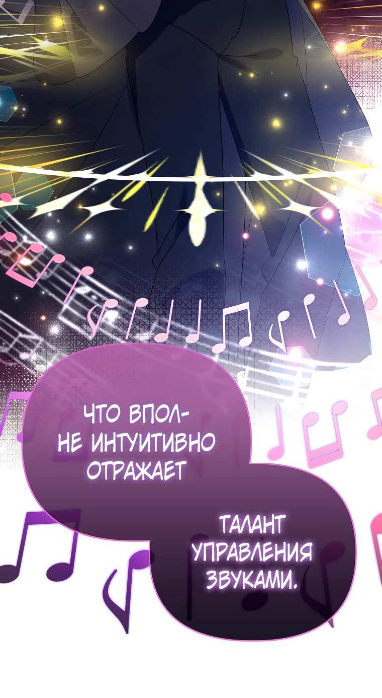 Манга Прогулки с фальшивкой на цветочном паланкине - Глава 31 Страница 32