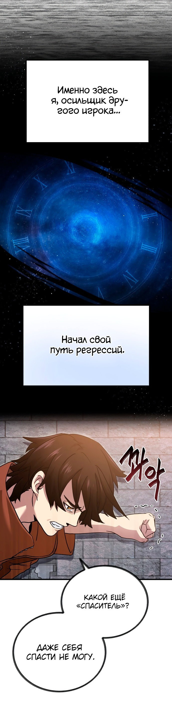 Манга Список желаний Спасителя - Глава 1 Страница 36