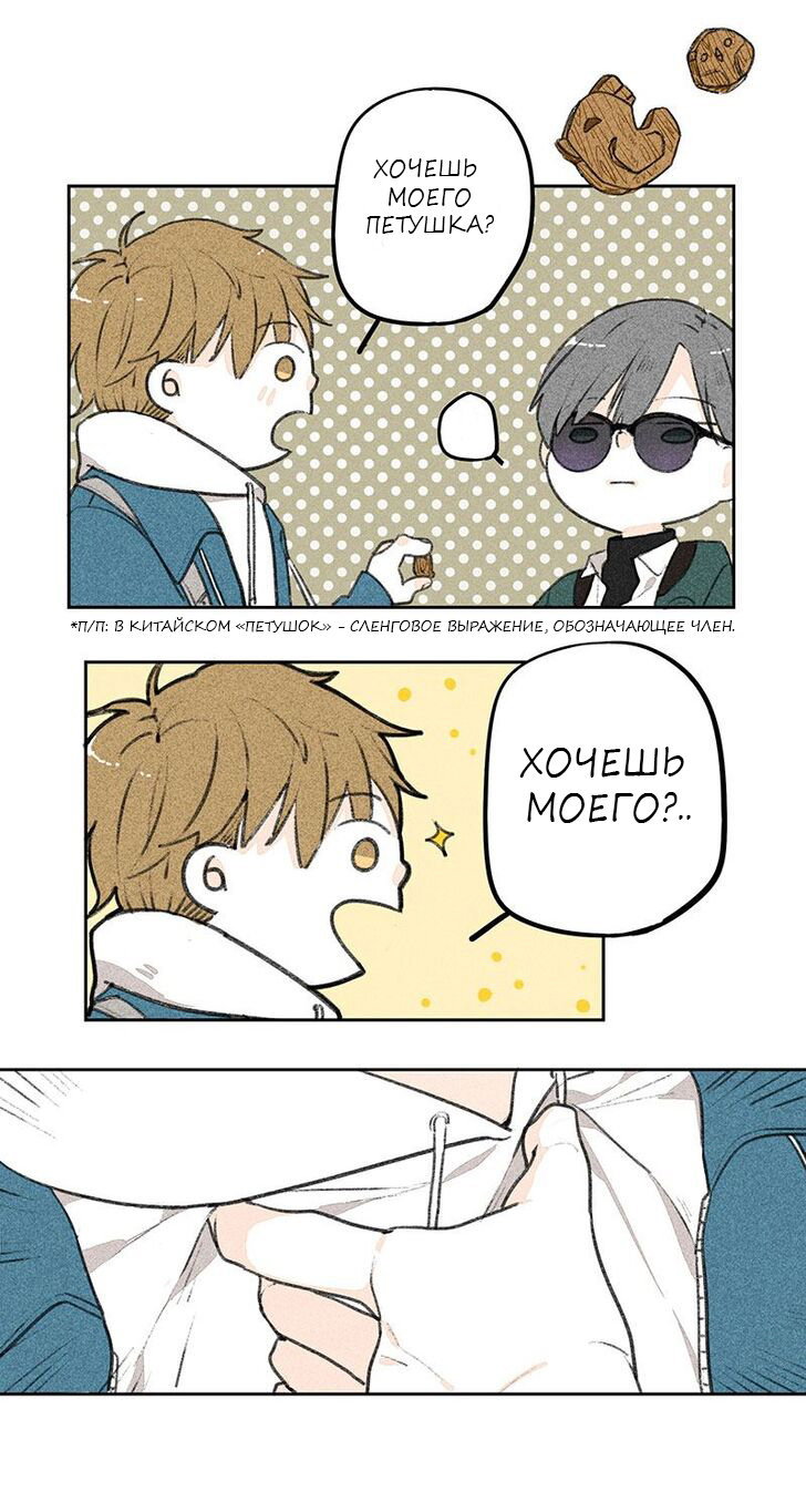 Манга Слишком много для двоих - Глава 1 Страница 4