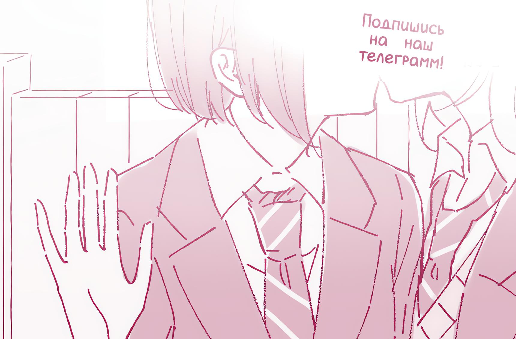 Манга Подруга детства, Большая Любовь - Глава 59 Страница 2