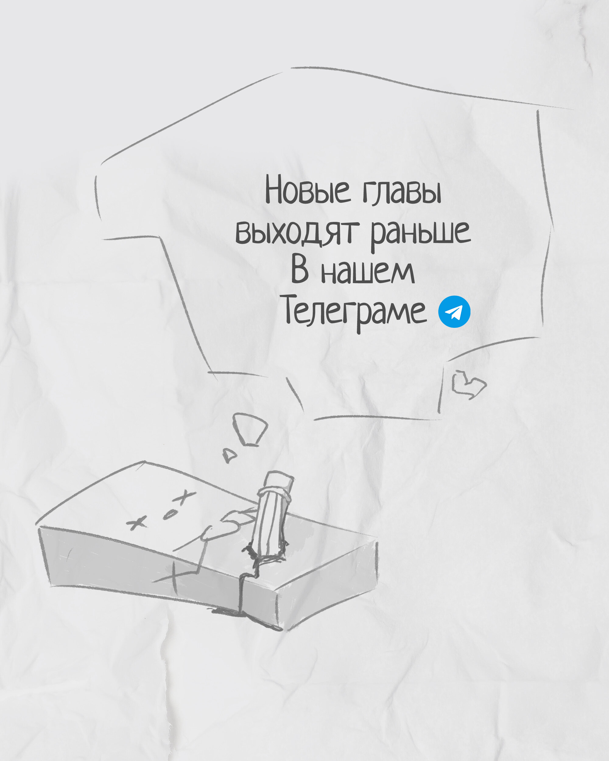 Манга Подруга детства, Большая Любовь - Глава 27 Страница 5