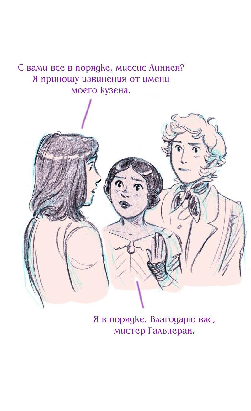 Манга Леди Врушка - Глава 67 Страница 10