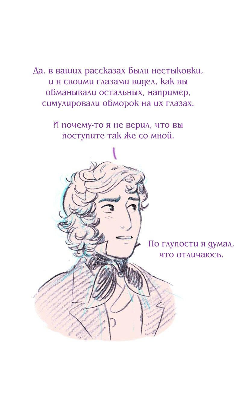 Манга Леди Врушка - Глава 91 Страница 17