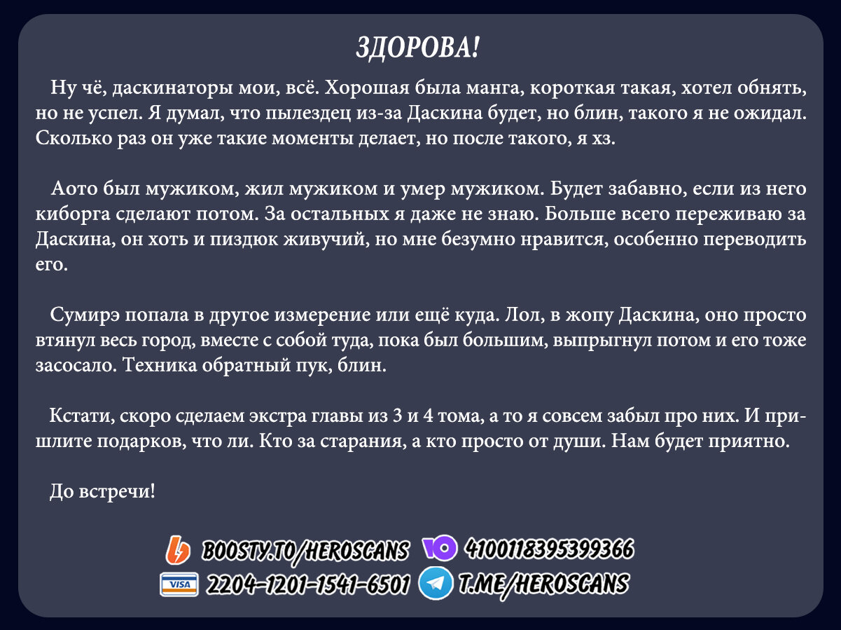 Манга Гром-Гром-Гром - Глава 29.2 Страница 19