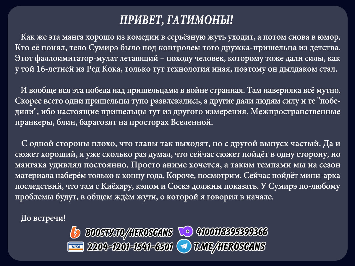 Манга Гром-Гром-Гром - Глава 30.2 Страница 17