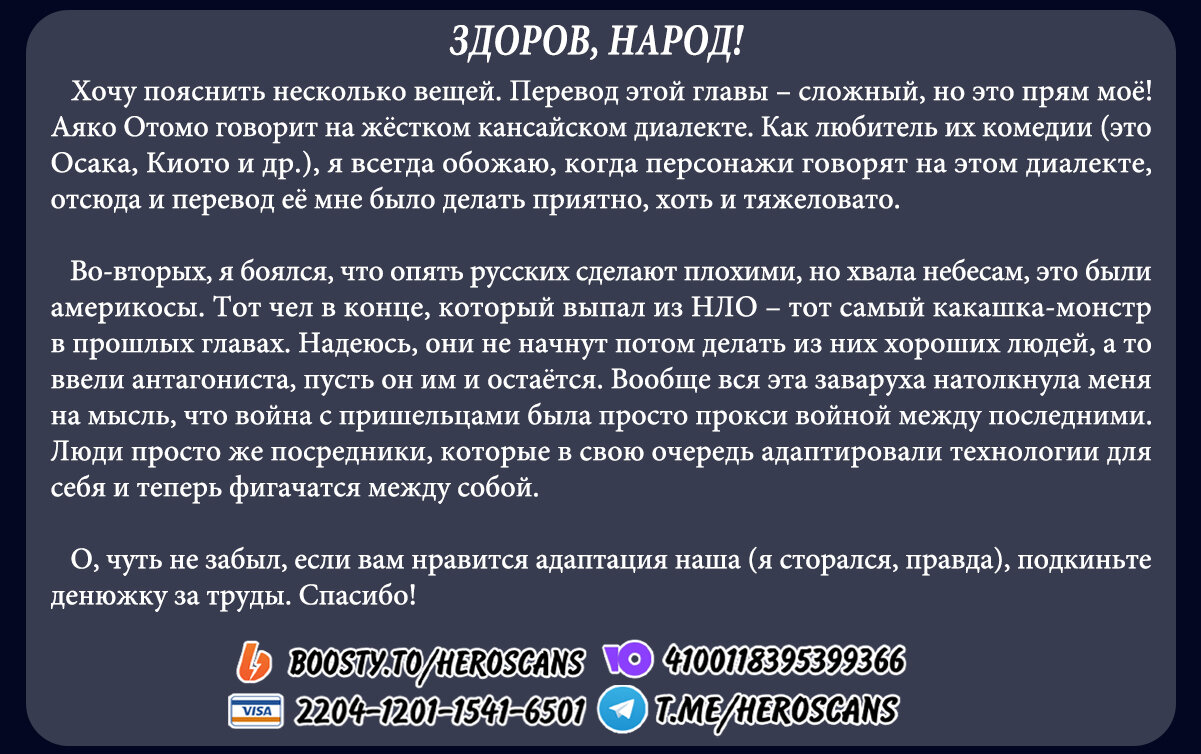 Манга Гром-Гром-Гром - Глава 32.2 Страница 17