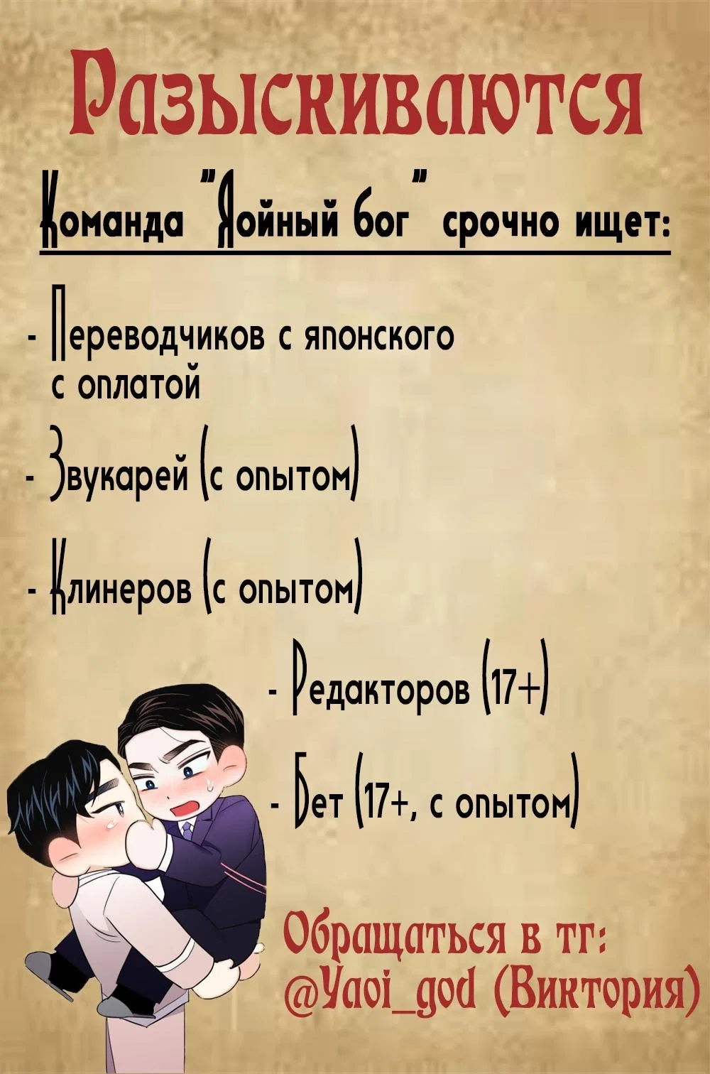 Манга Мистер Мисс - Глава 18 Страница 47