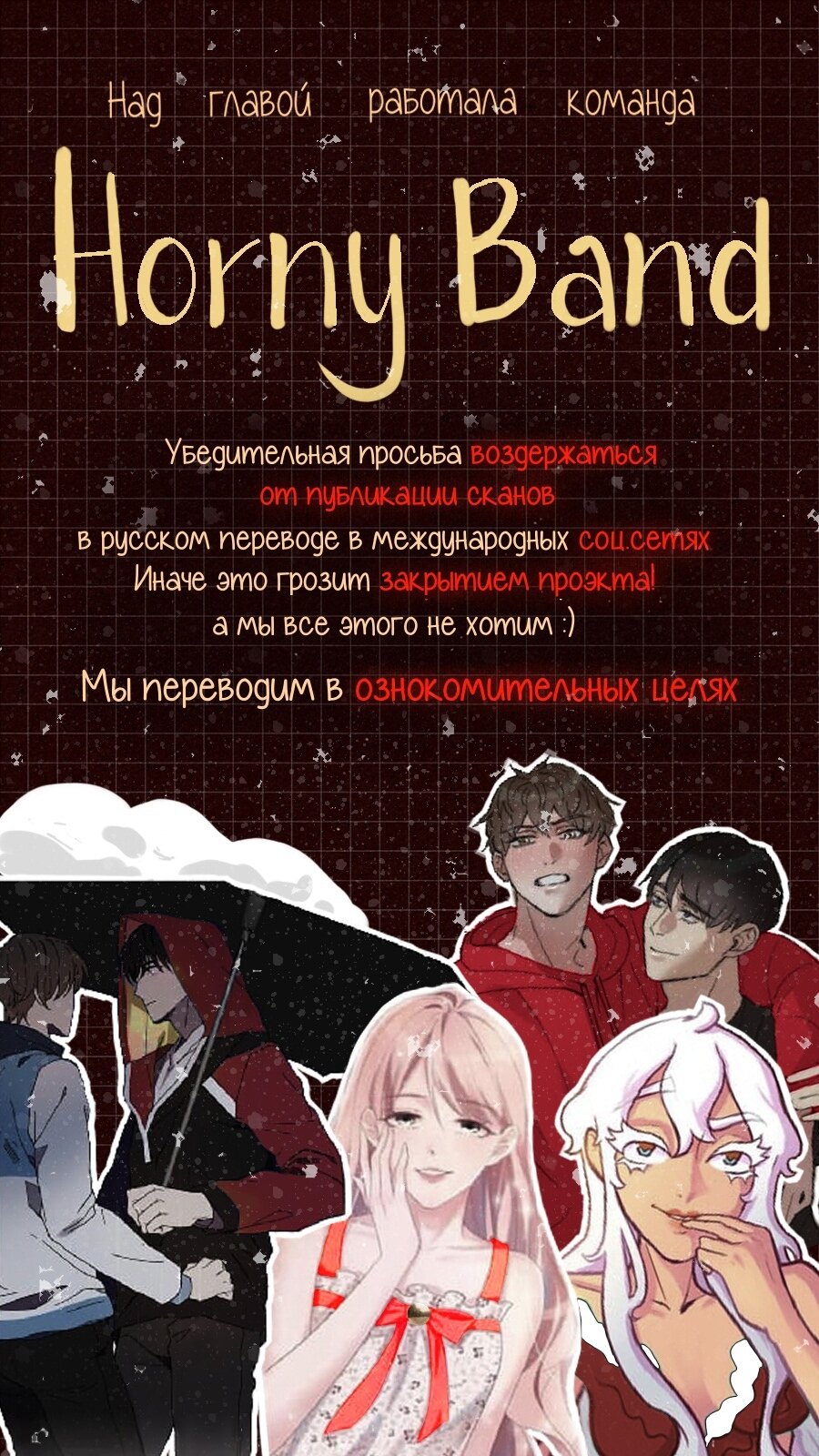 Манга Мистер Мисс - Глава 12 Страница 1