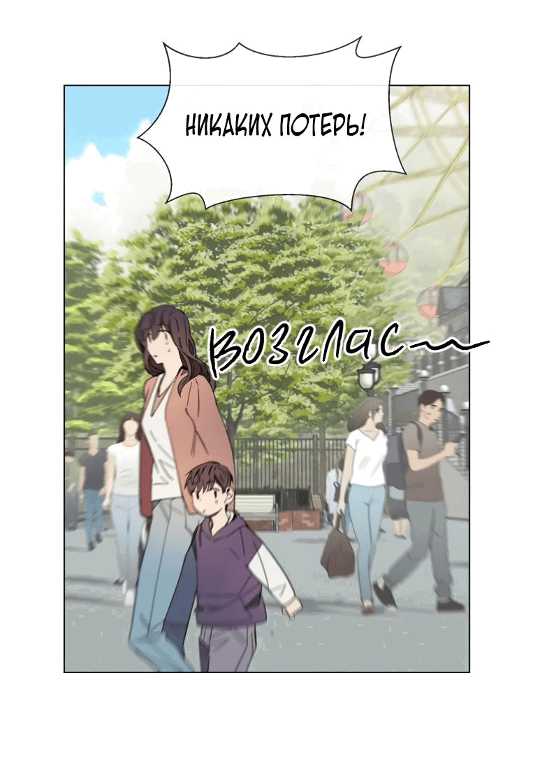 Манга Мистер Мисс - Глава 33 Страница 16