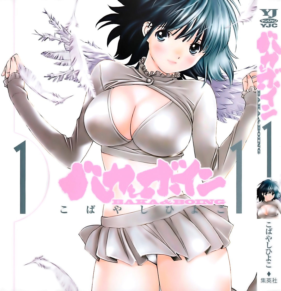 Манга Дурень и Сиськи - Глава 1 Страница 2