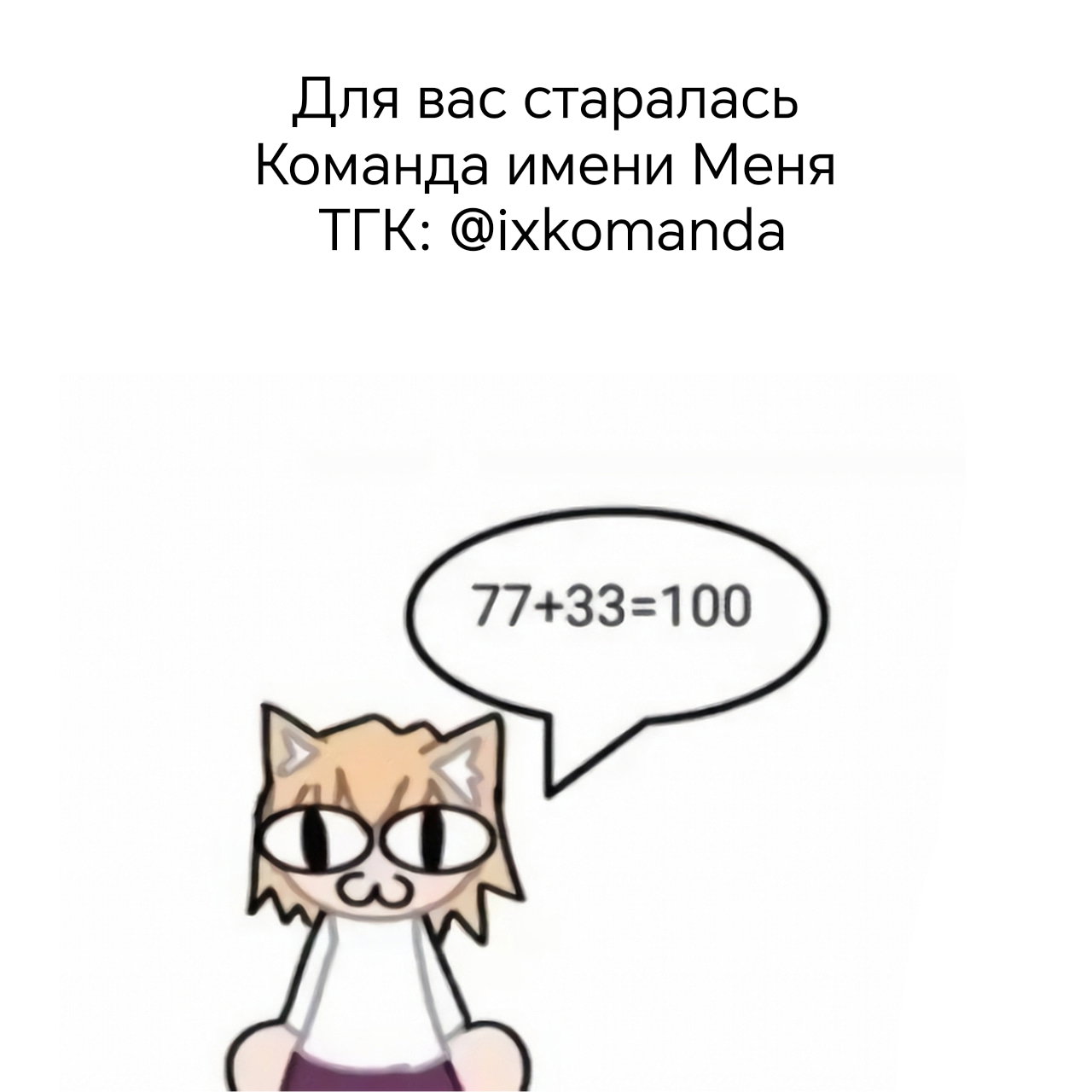 Манга Игра на двоих - Глава 53 Страница 41