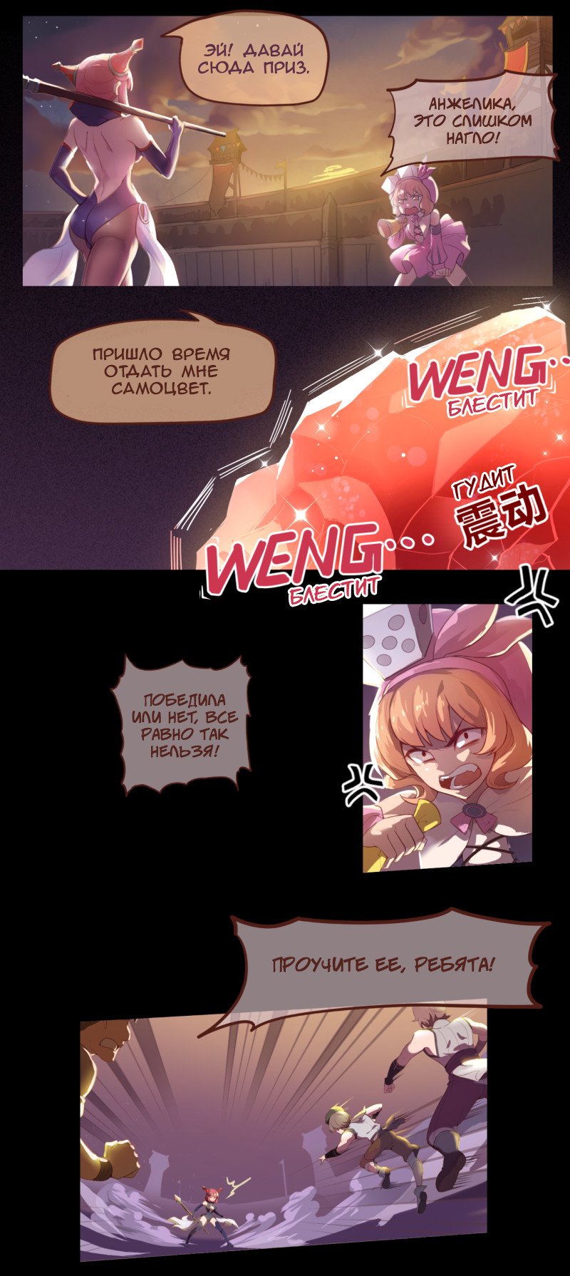 Манга Dragon Nest: Пророчество мудреца - Глава 3 Страница 10