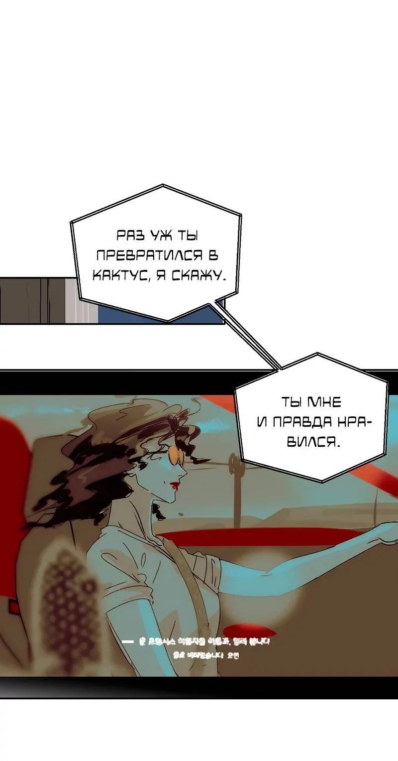 Манга Любовь приходит с насморком - Глава 37 Страница 29