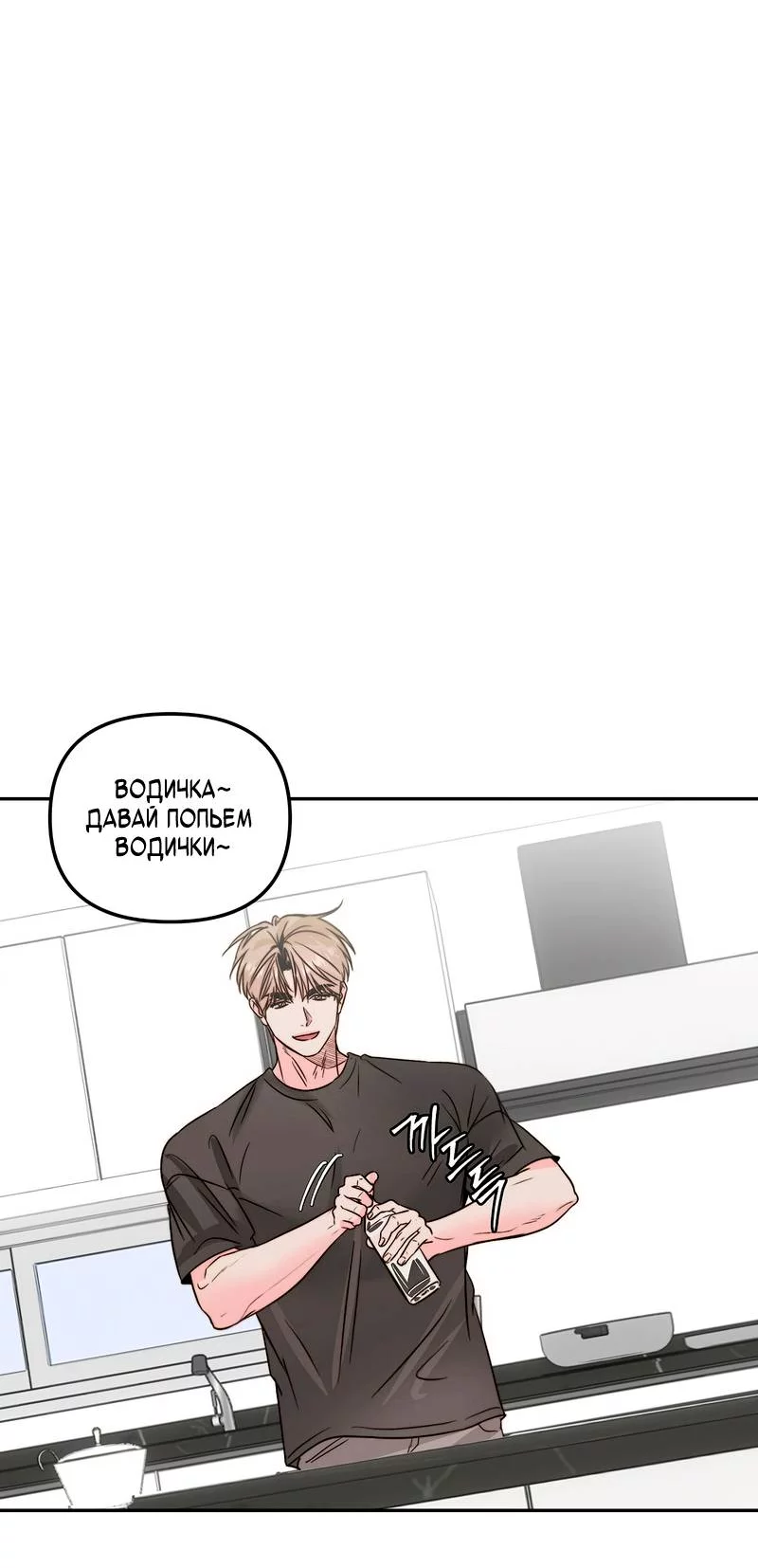 Манга Любовь приходит с насморком - Глава 37 Страница 23