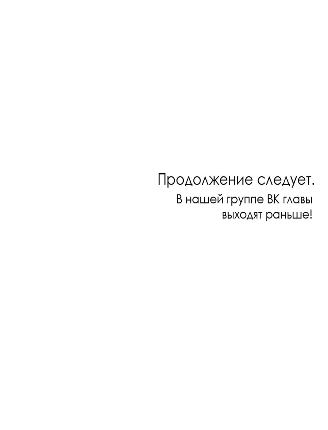 Манга Ахиллесова пята - Глава 2 Страница 73