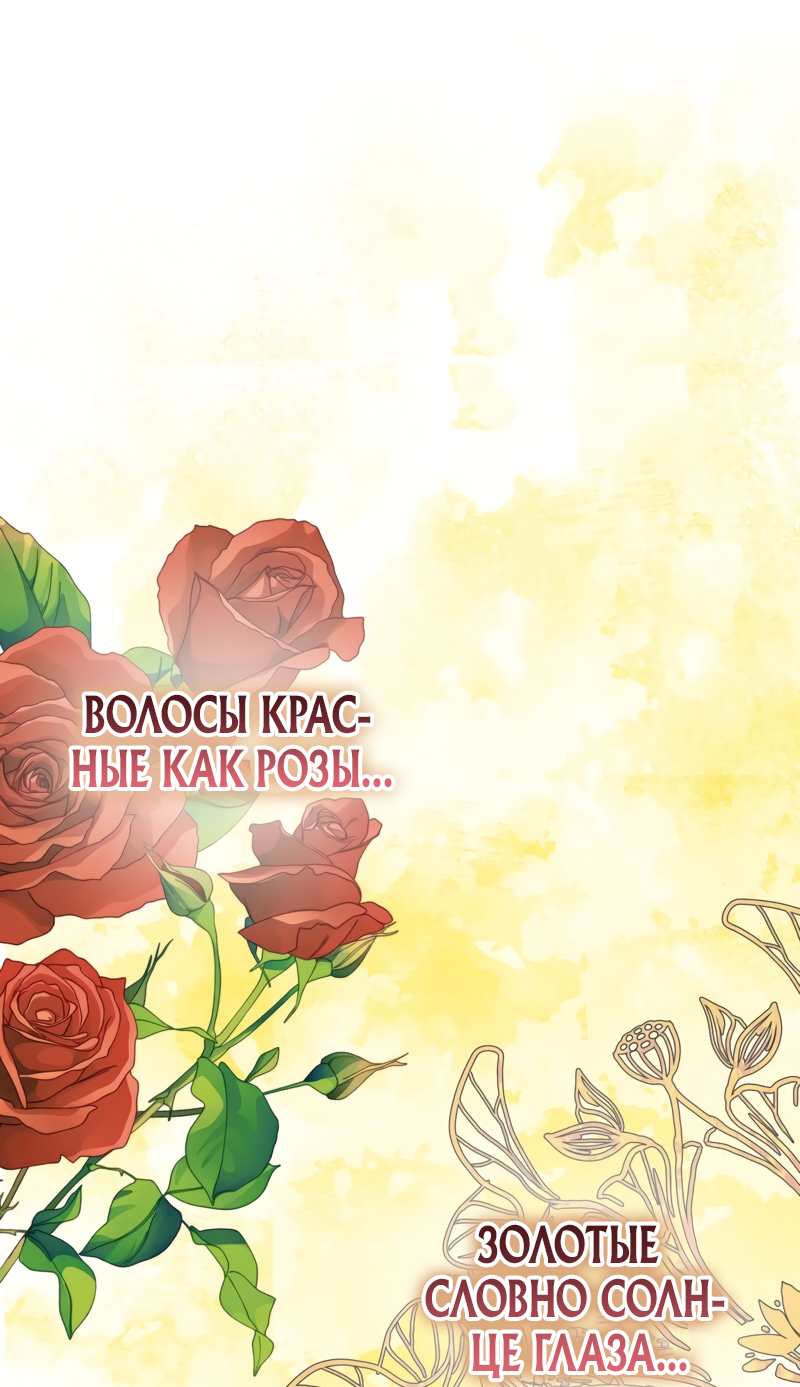 Манга Я стала кошкой одержимого тирана - Глава 28 Страница 20