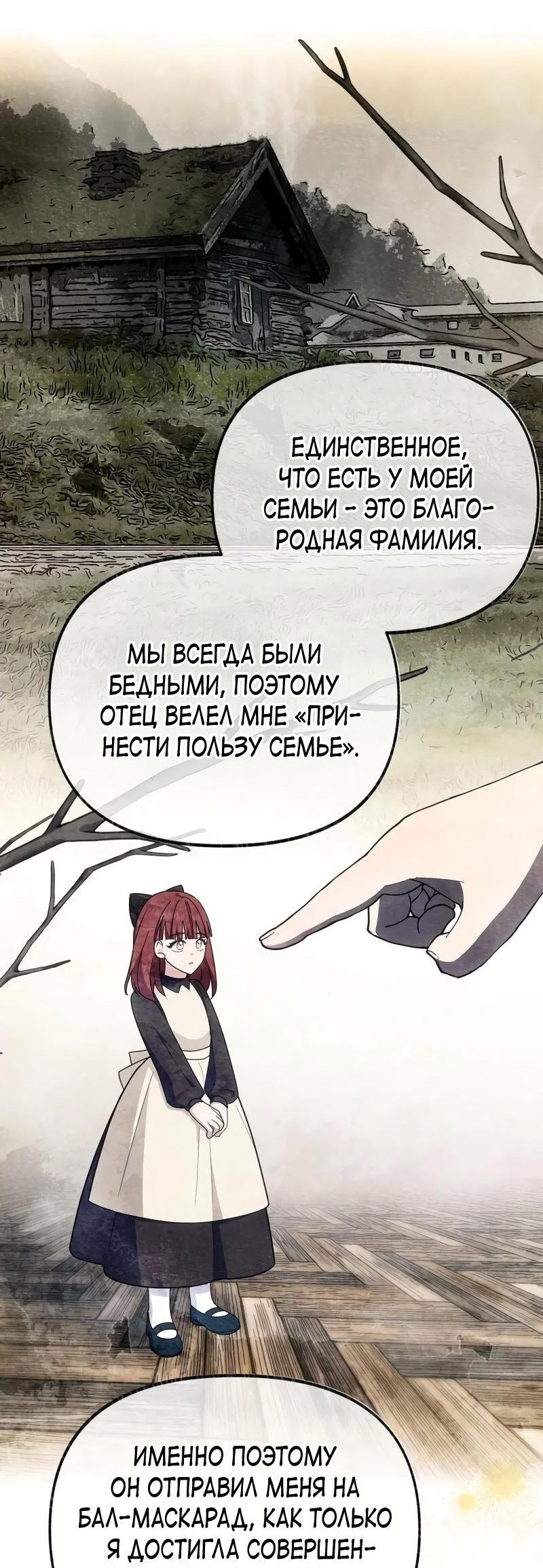 Манга Я стала кошкой одержимого тирана - Глава 53 Страница 41