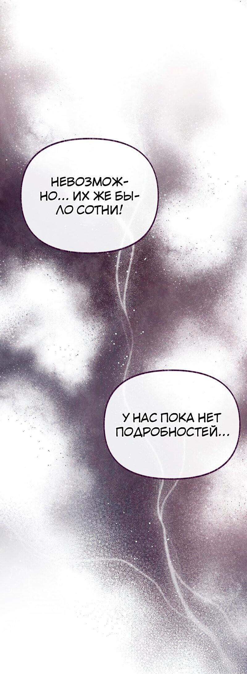 Манга Я стала кошкой одержимого тирана - Глава 62 Страница 11