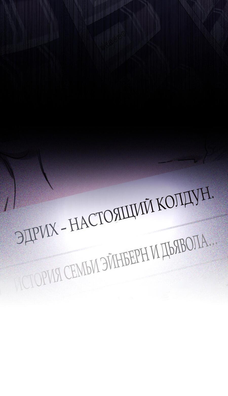 Манга Замок доминанта - Глава 14 Страница 78