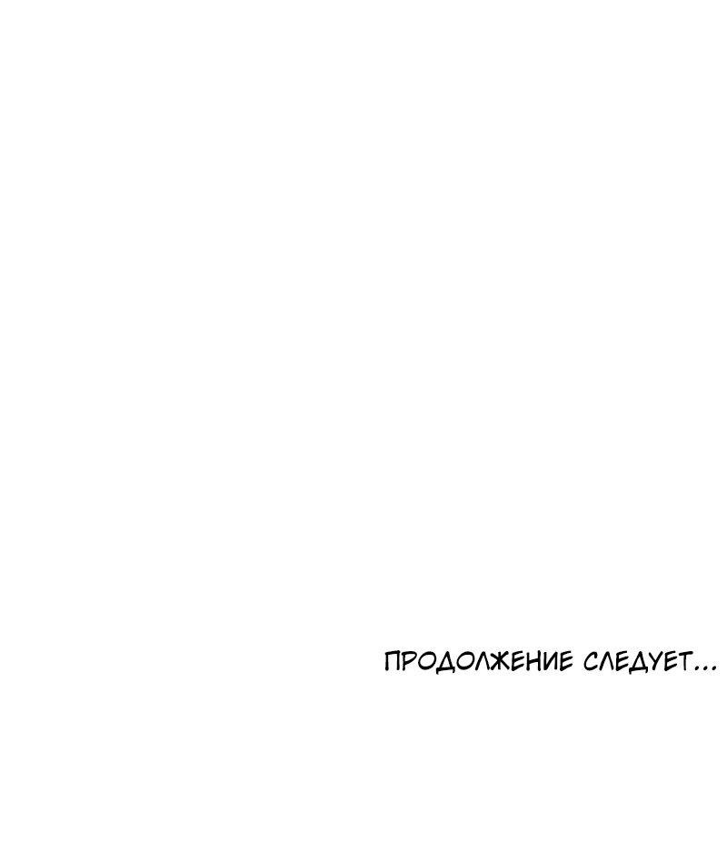 Манга Замок доминанта - Глава 8 Страница 74