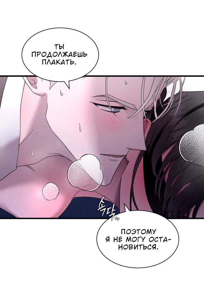 Манга Замок доминанта - Глава 0 Страница 25