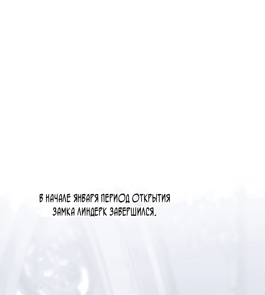 Манга Замок доминанта - Глава 38 Страница 7