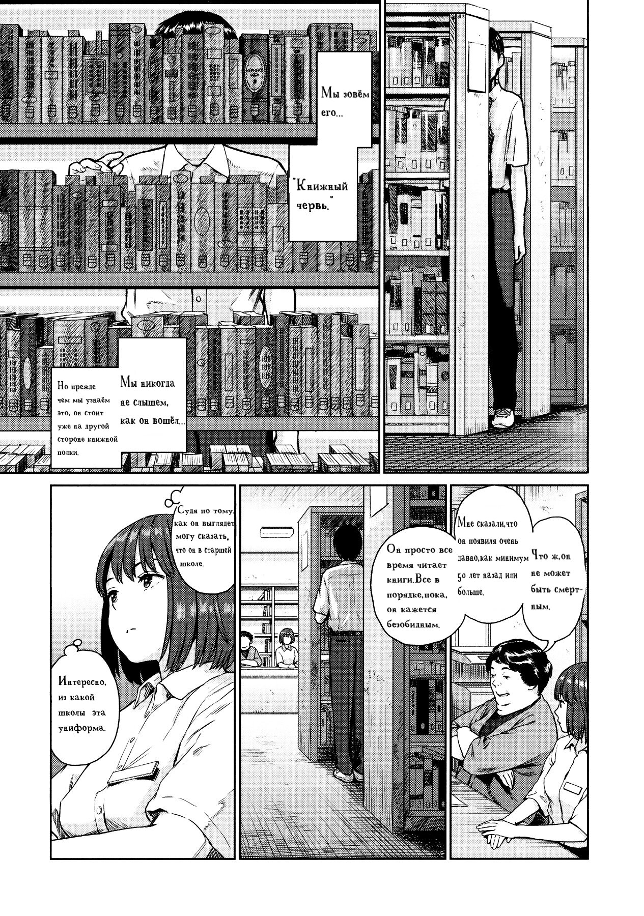 Манга Книжный червь - Глава 1 Страница 3