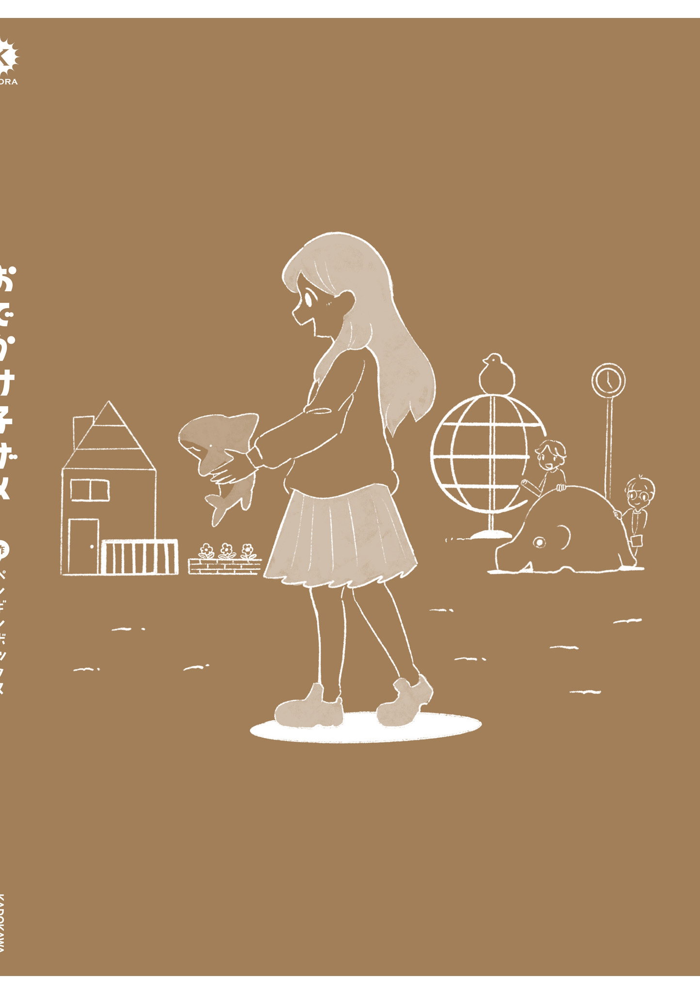 Манга Прогулки маленькой акулы - Глава 25.5 Страница 14