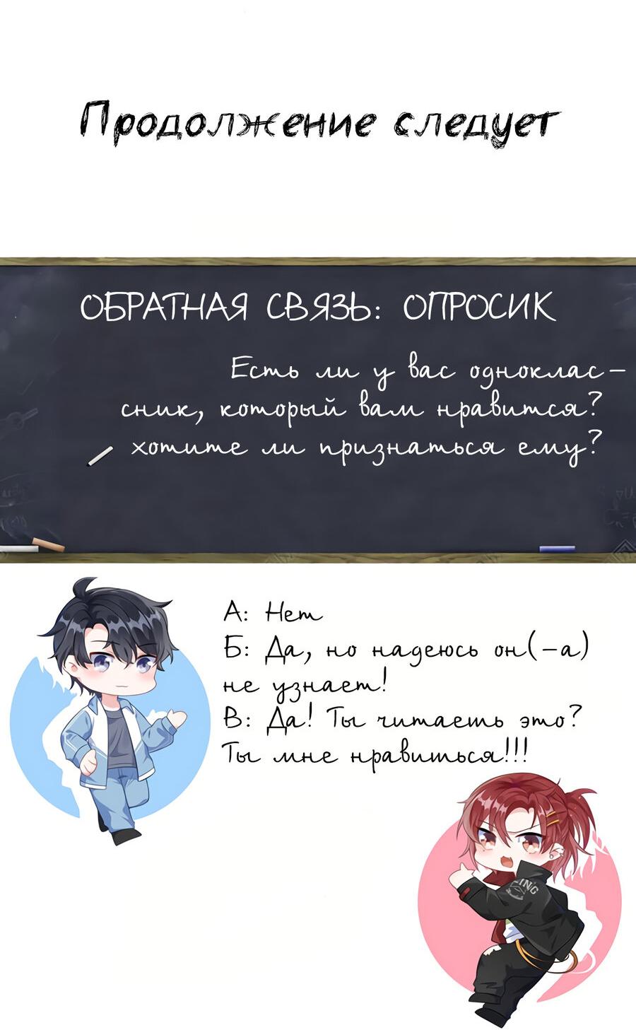 Манга Он любит флиртуя - Глава 1 Страница 40