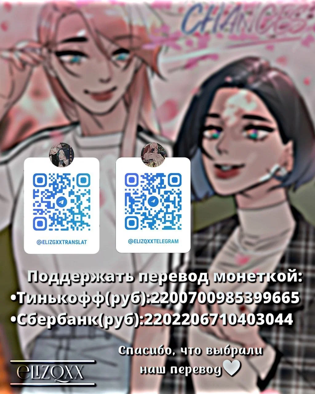 Манга Тени сердца - Глава 11 Страница 72