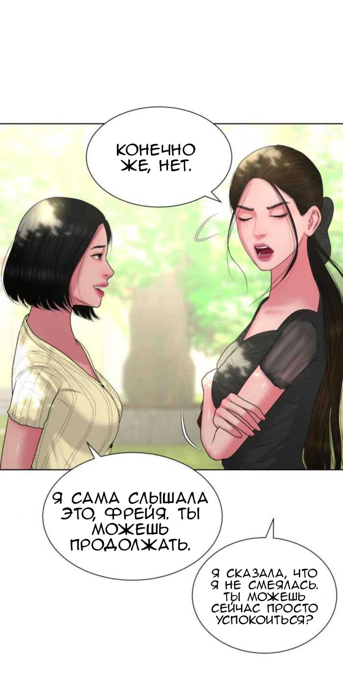 Манга Тени сердца - Глава 9 Страница 58