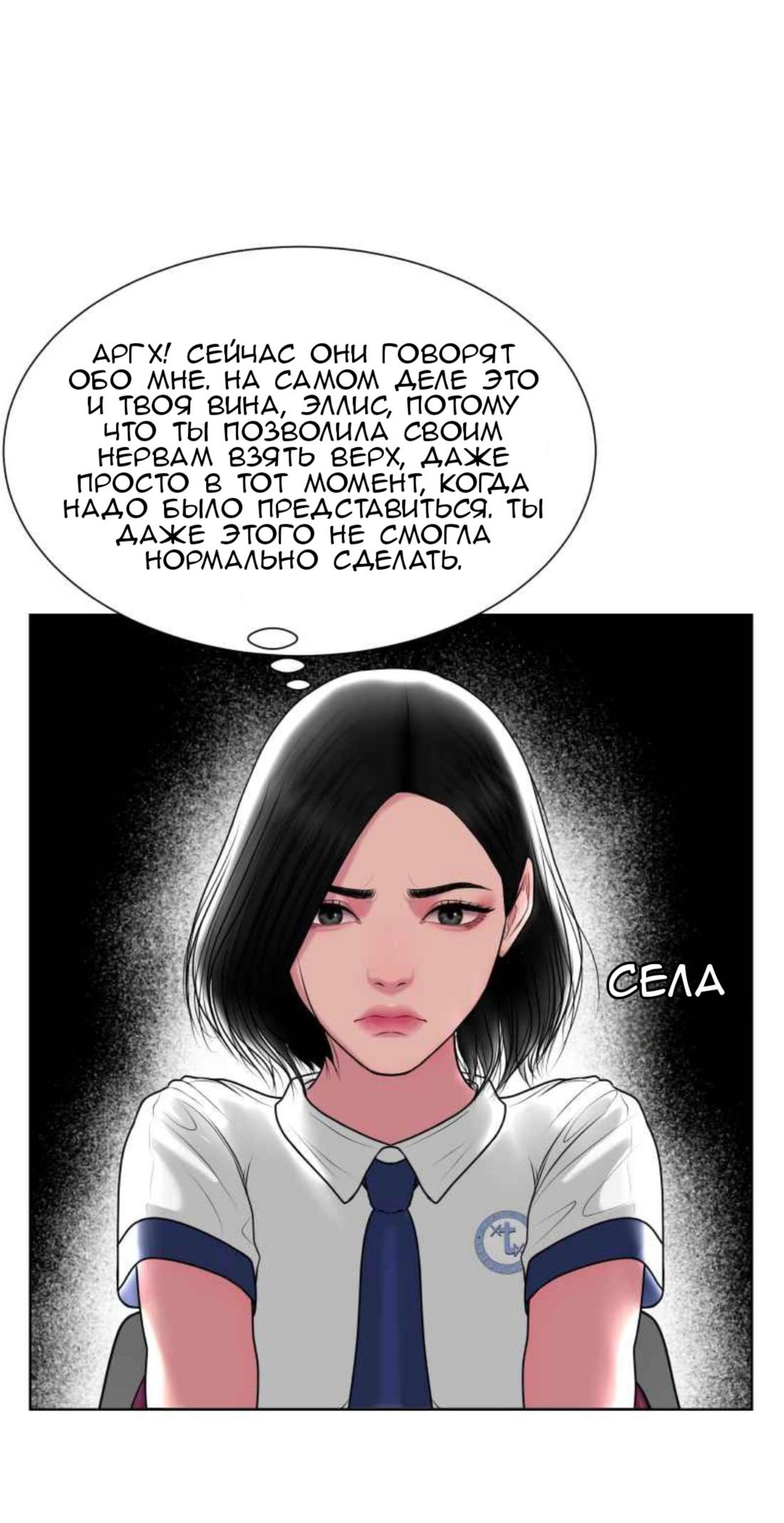 Манга Тени сердца - Глава 2 Страница 38