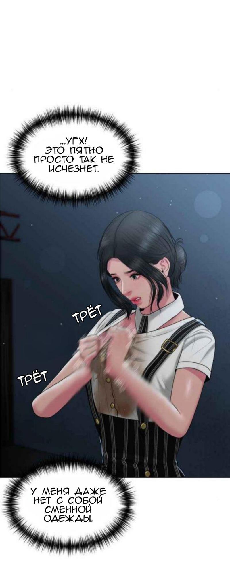 Манга Тени сердца - Глава 18.1 Страница 5